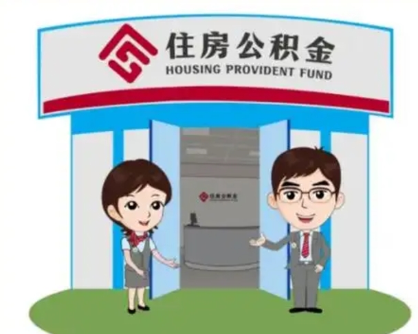 梅河口公积金里的钱有多少是自己的钱（住房公积金账户里的钱都是个人部分吗）